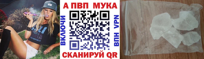 Alpha-PVP мука  продажа наркотиков  Краснослободск 