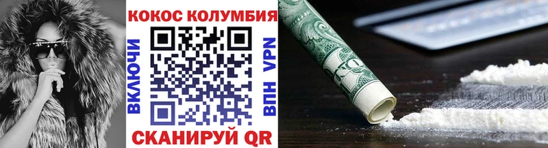 КОКАИН VHQ Краснослободск