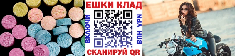 Экстази диски  сколько стоит  omg рабочий сайт  Краснослободск 