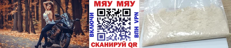 МЕФ 4 MMC  как найти наркотики  Краснослободск 