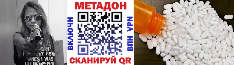 где купить наркоту  Краснослободск  Метадон VHQ 